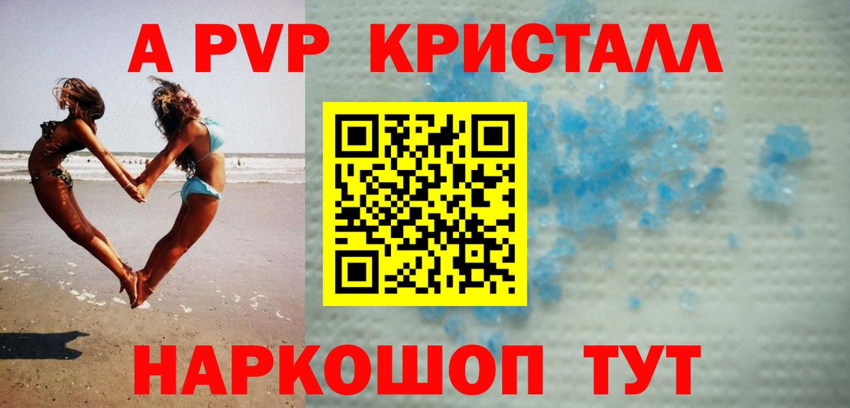 Alpha PVP VHQ Симферополь