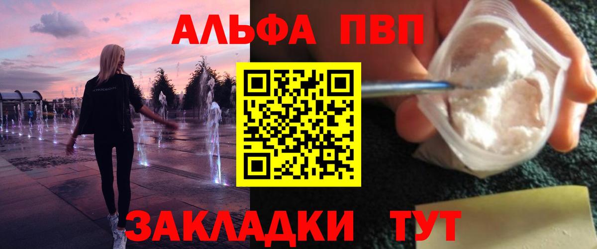 Симферополь  А ПВП мука  Вход с VPN  цены наркотик  A-PVP VHQ  A PVP Соль 