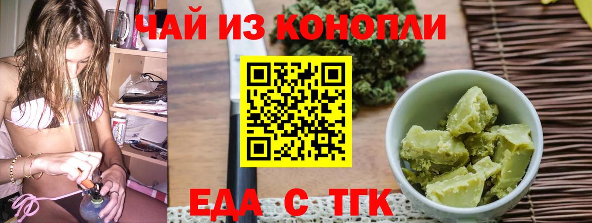 Симферополь  Canna-Cookies конопля  Вход с VPN 
