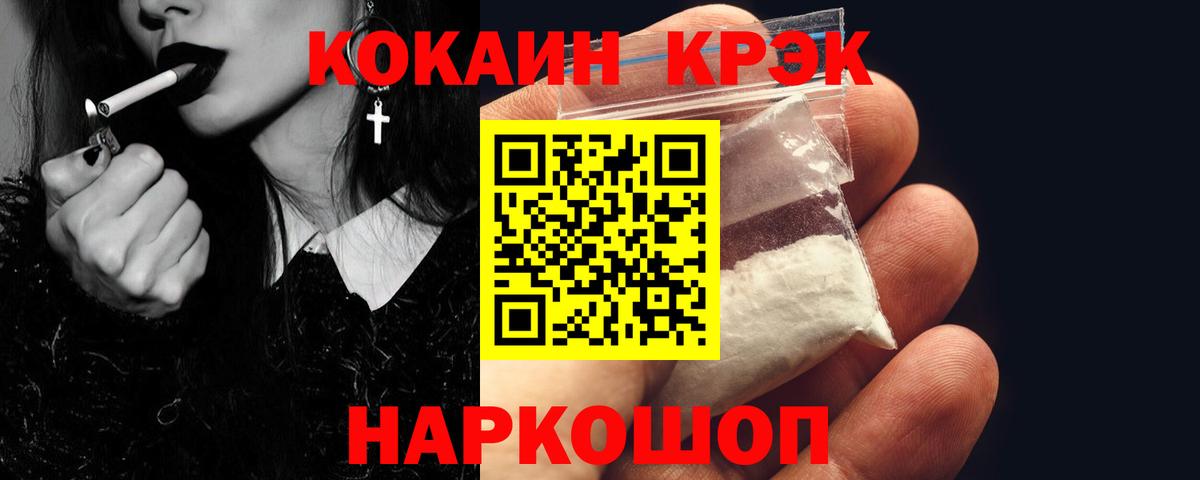 COCAIN 99% Симферополь