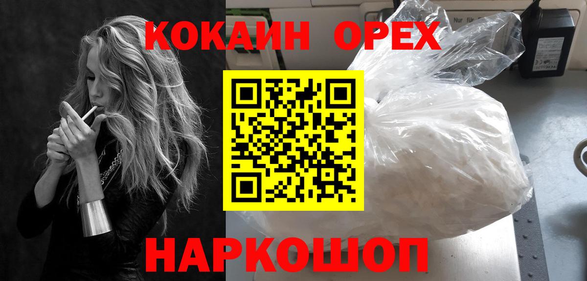 КОКАИН  Вход с VPN  Симферополь  Кокаин Колумбийский 