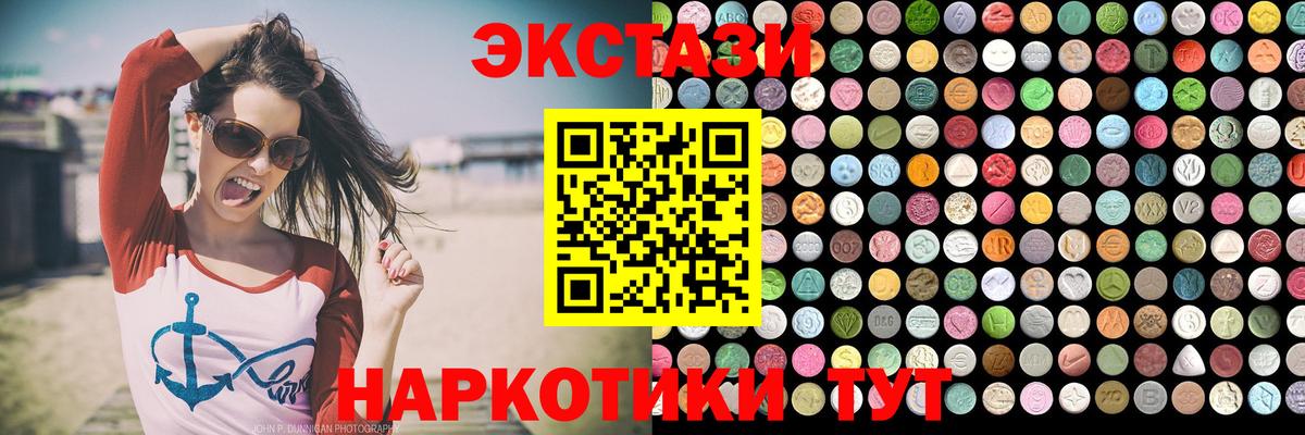 ЭКСТАЗИ диски Симферополь