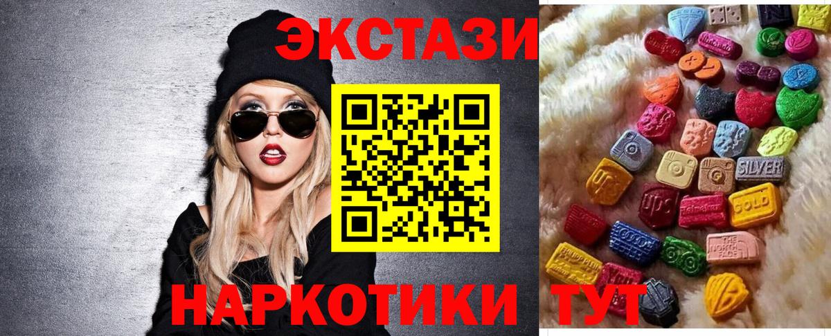 Ecstasy Philipp Plein  ЭКСТАЗИ 280 MDMA  Симферополь  ссылка на мегу маркетплейс  Вход с VPN 
