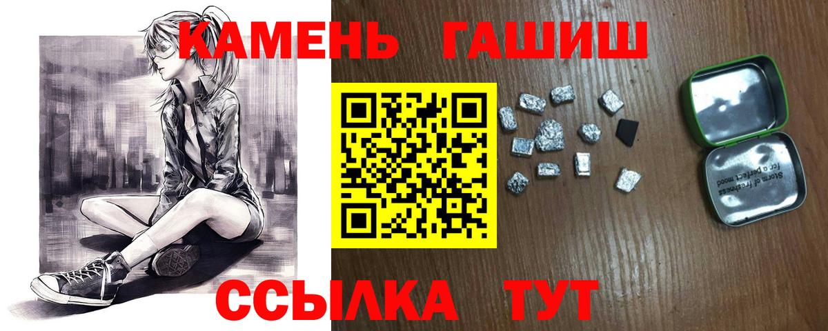 Симферополь  ГАШИШ хэш  ГАШИШ  Гашиш гашик  Вход с VPN 