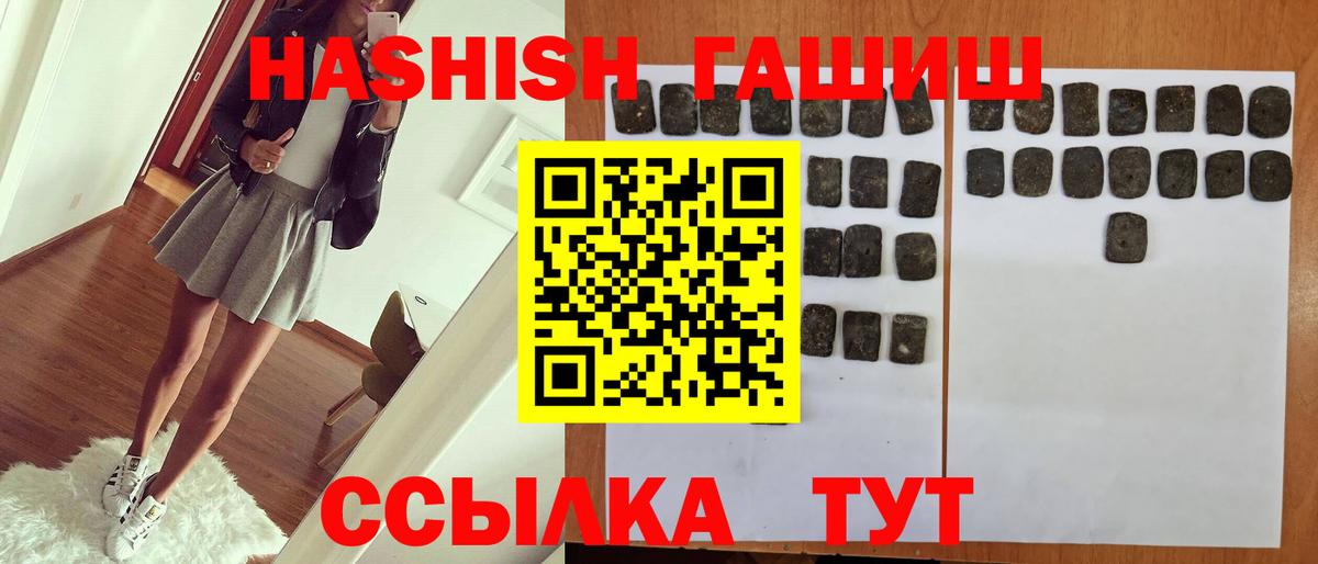 ГАШ хэш Симферополь