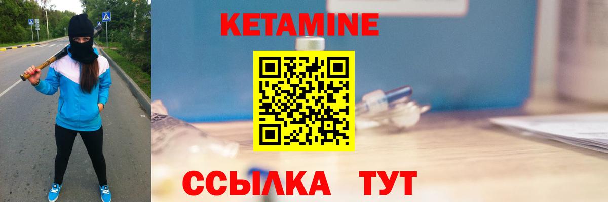 Кетамин VHQ Симферополь