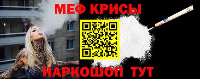 мяу мяу кристалл Первоуральск