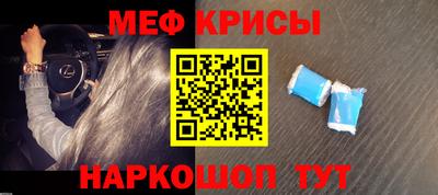 мяу мяу кристалл Первоуральск