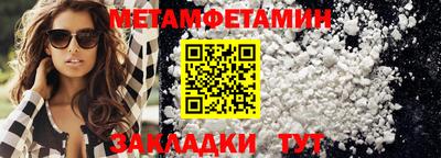 мяу мяу кристалл Первоуральск