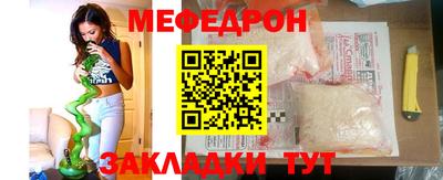мяу мяу кристалл Первоуральск