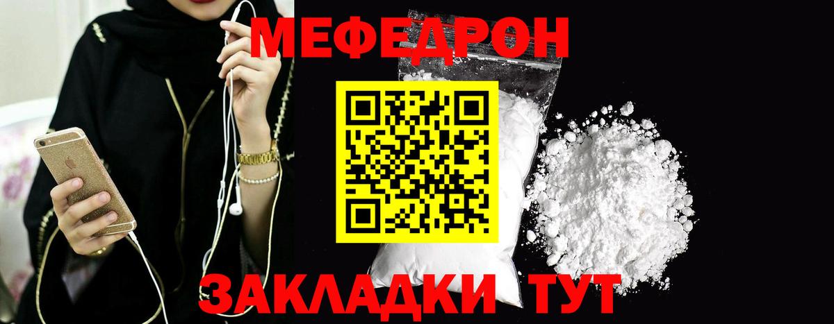 Меф кристаллы Симферополь