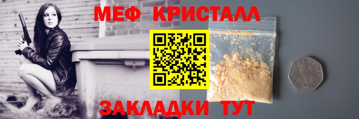 МЕФ кристаллы  Меф  Симферополь  Вход с VPN 