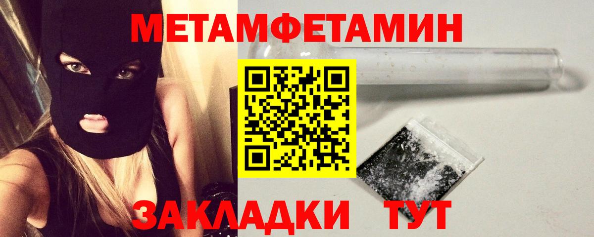 Метамфетамин витя  Метамфетамин витя  Вход с VPN  МЕТАМФЕТАМИН  Симферополь 