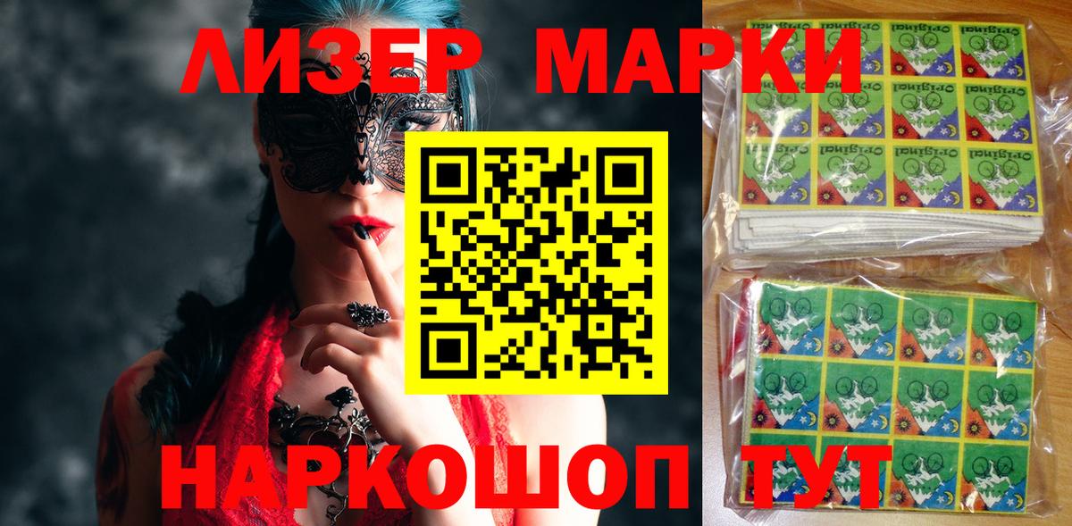 Марки N-bome  Марки N-bome 1500мкг  Симферополь  Вход с VPN  цены наркотик  Марки N-bome 1500мкг 