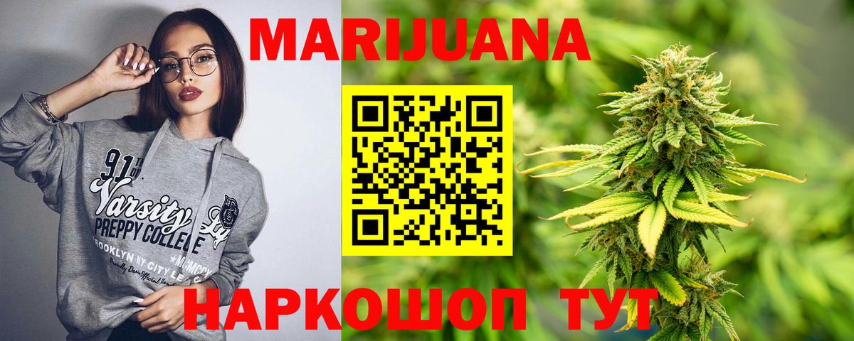 Бошки Шишки LSD WEED  Вход с VPN  Симферополь  Шишки марихуана планчик  Бошки марихуана AK-47 