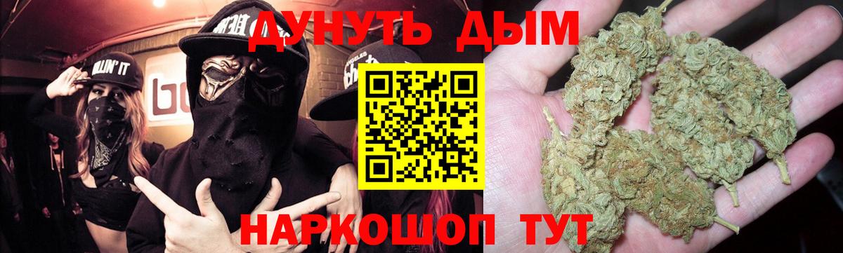 МАРИХУАНА Amnesia Симферополь